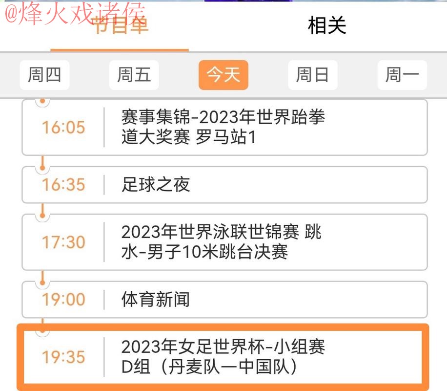 2023世界杯直播入口热门渠道汇总 2023世界杯直播入口热门渠道汇总