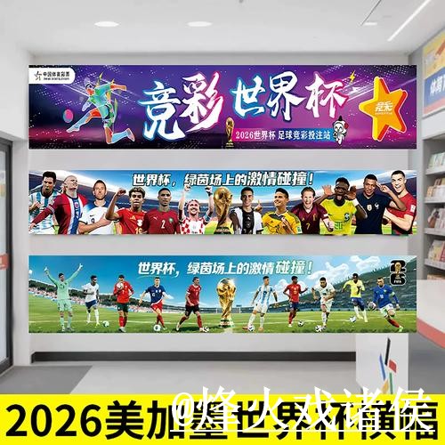 2026世界杯外围打不开怎么办？入口辨别和访问方式整理